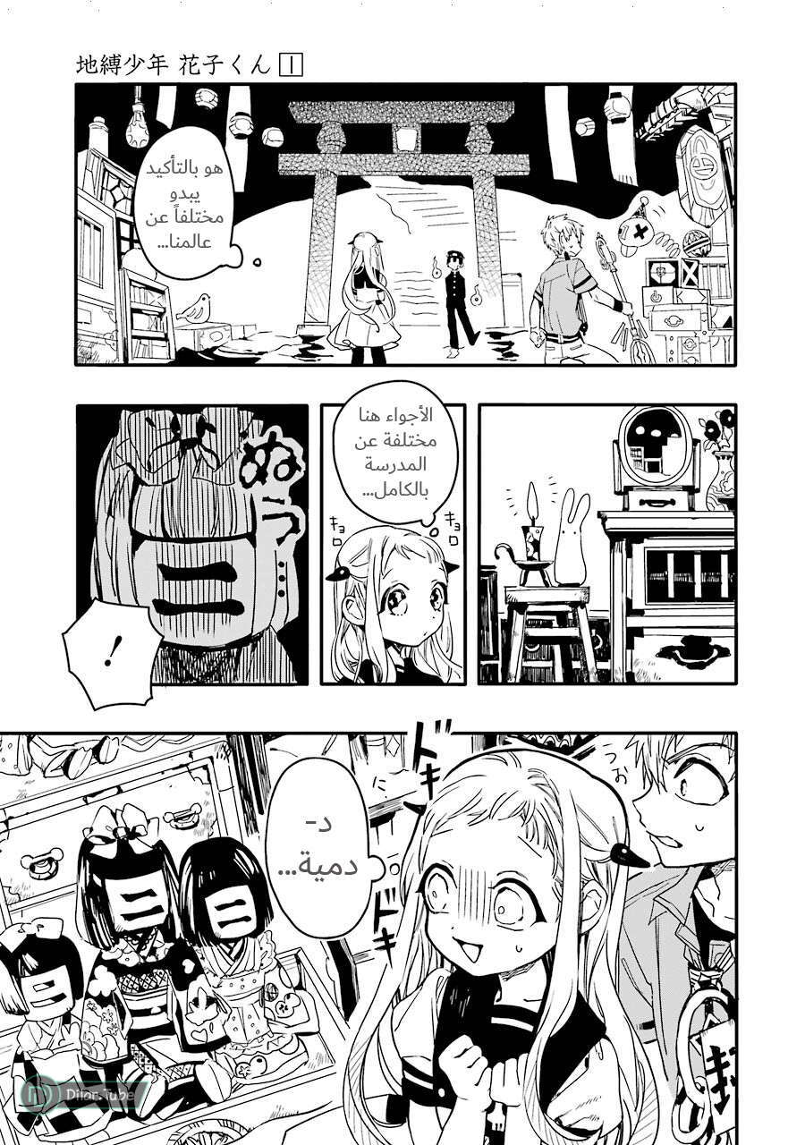 Read Toilet-bound Hanako-kun AR Manga Online