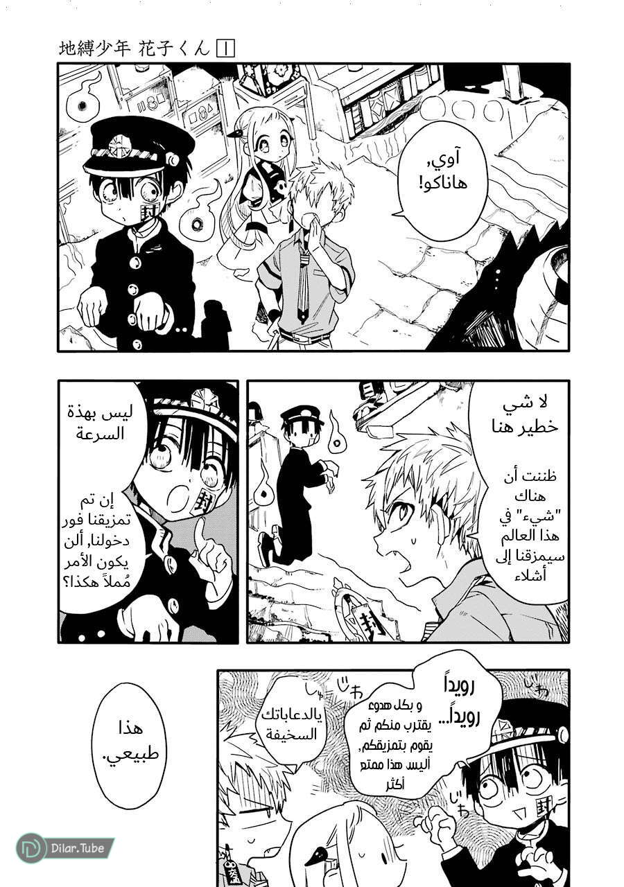Read Toilet-bound Hanako-kun AR Manga Online