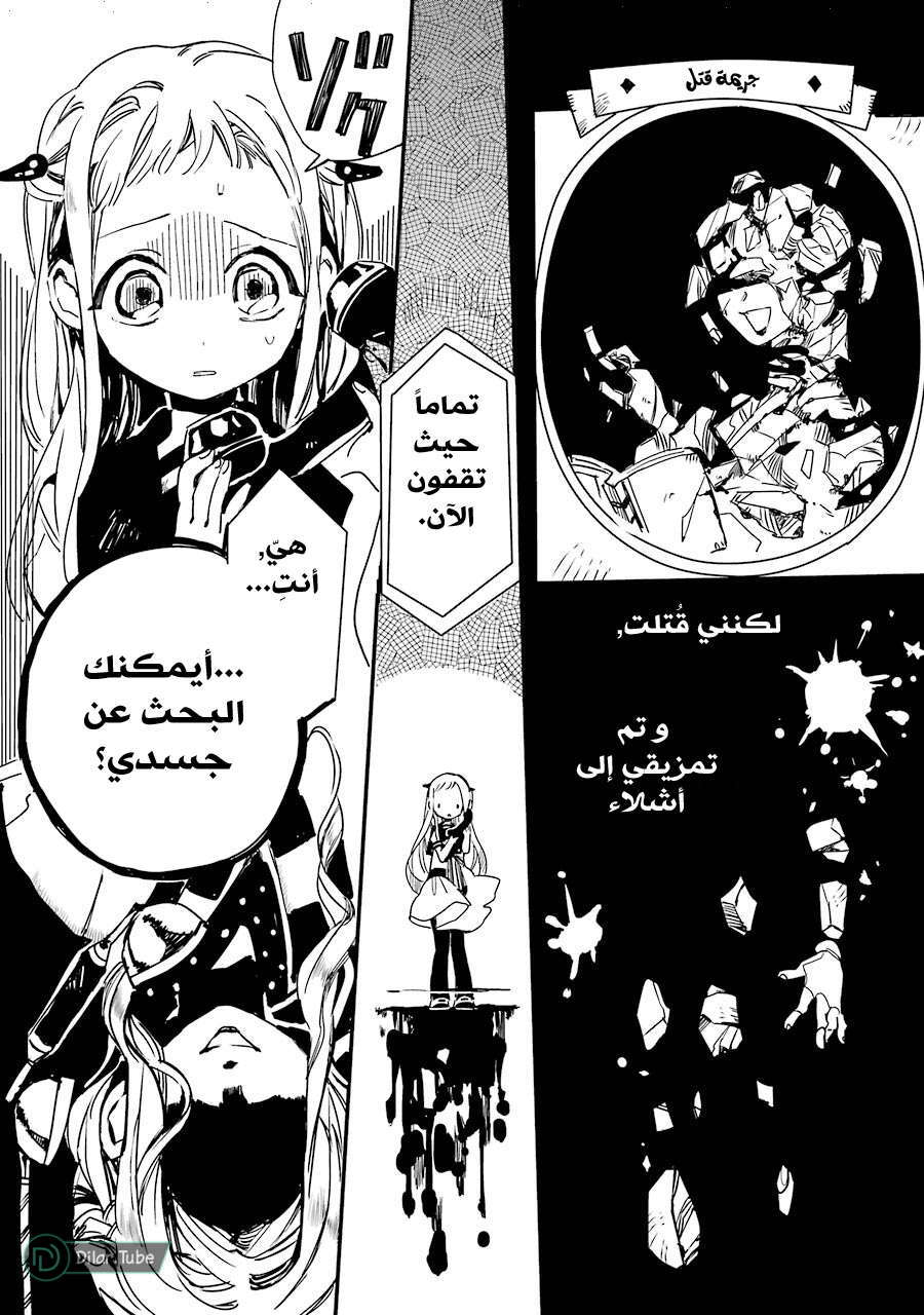 Read Toilet-bound Hanako-kun AR Manga Online
