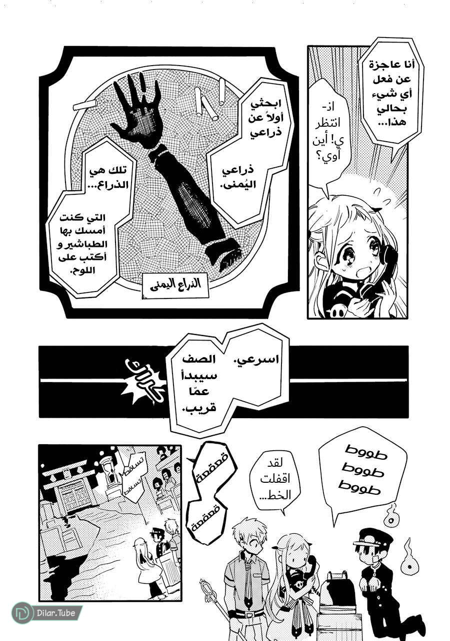 Read Toilet-bound Hanako-kun AR Manga Online