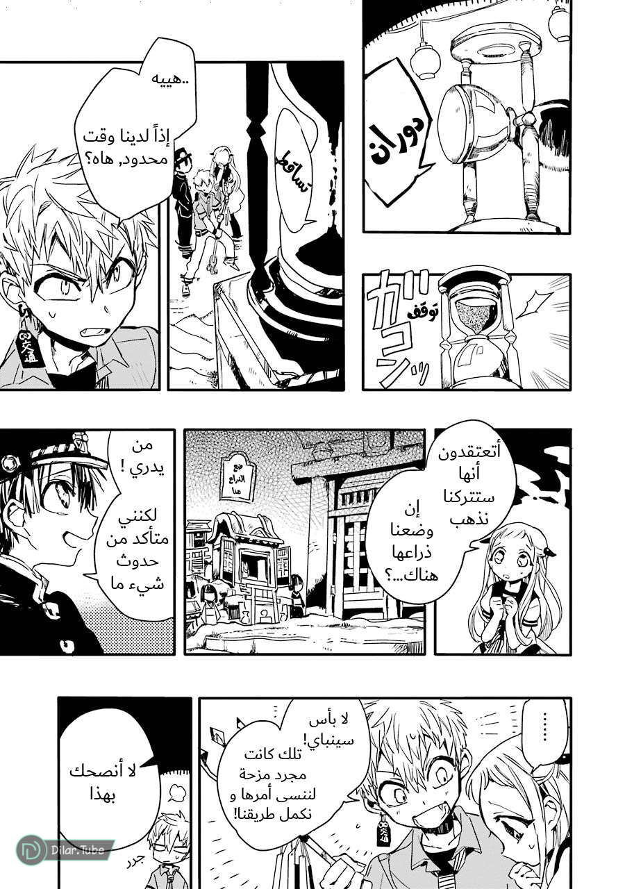 Read Toilet-bound Hanako-kun AR Manga Online