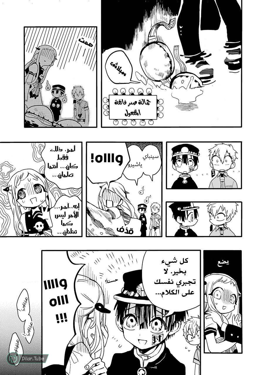 Read Toilet-bound Hanako-kun AR Manga Online