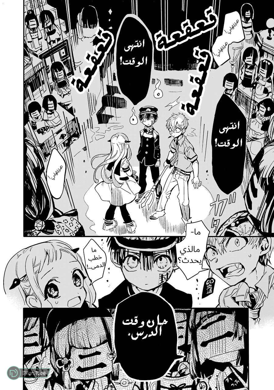 Read Toilet-bound Hanako-kun AR Manga Online