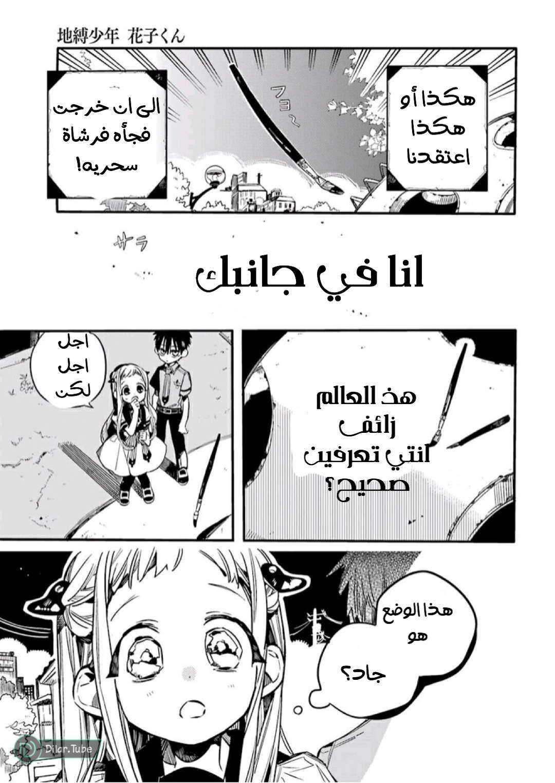 Read Toilet-bound Hanako-kun AR Manga Online