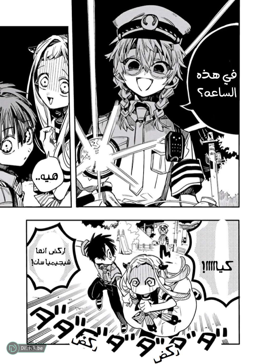 Read Toilet-bound Hanako-kun AR Manga Online