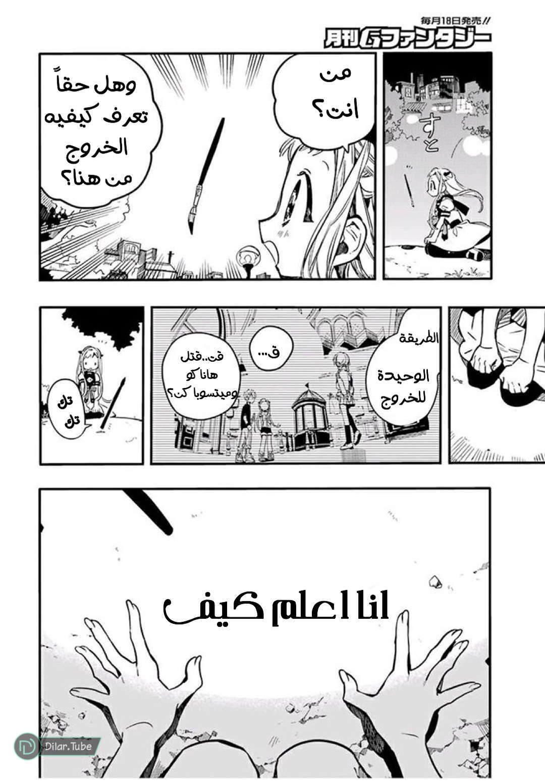 Read Toilet-bound Hanako-kun AR Manga Online