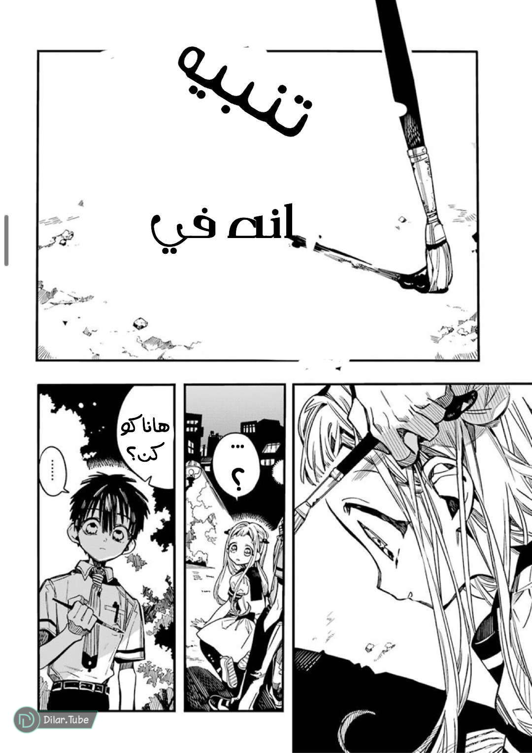 Read Toilet-bound Hanako-kun AR Manga Online