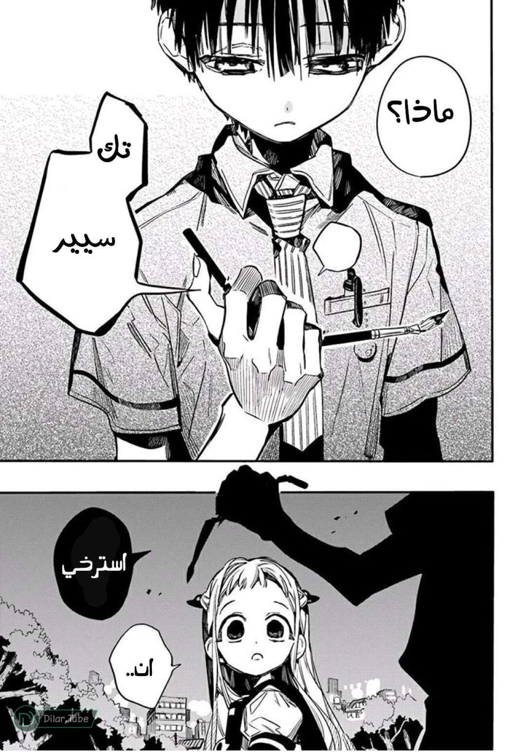Read Toilet-bound Hanako-kun AR Manga Online
