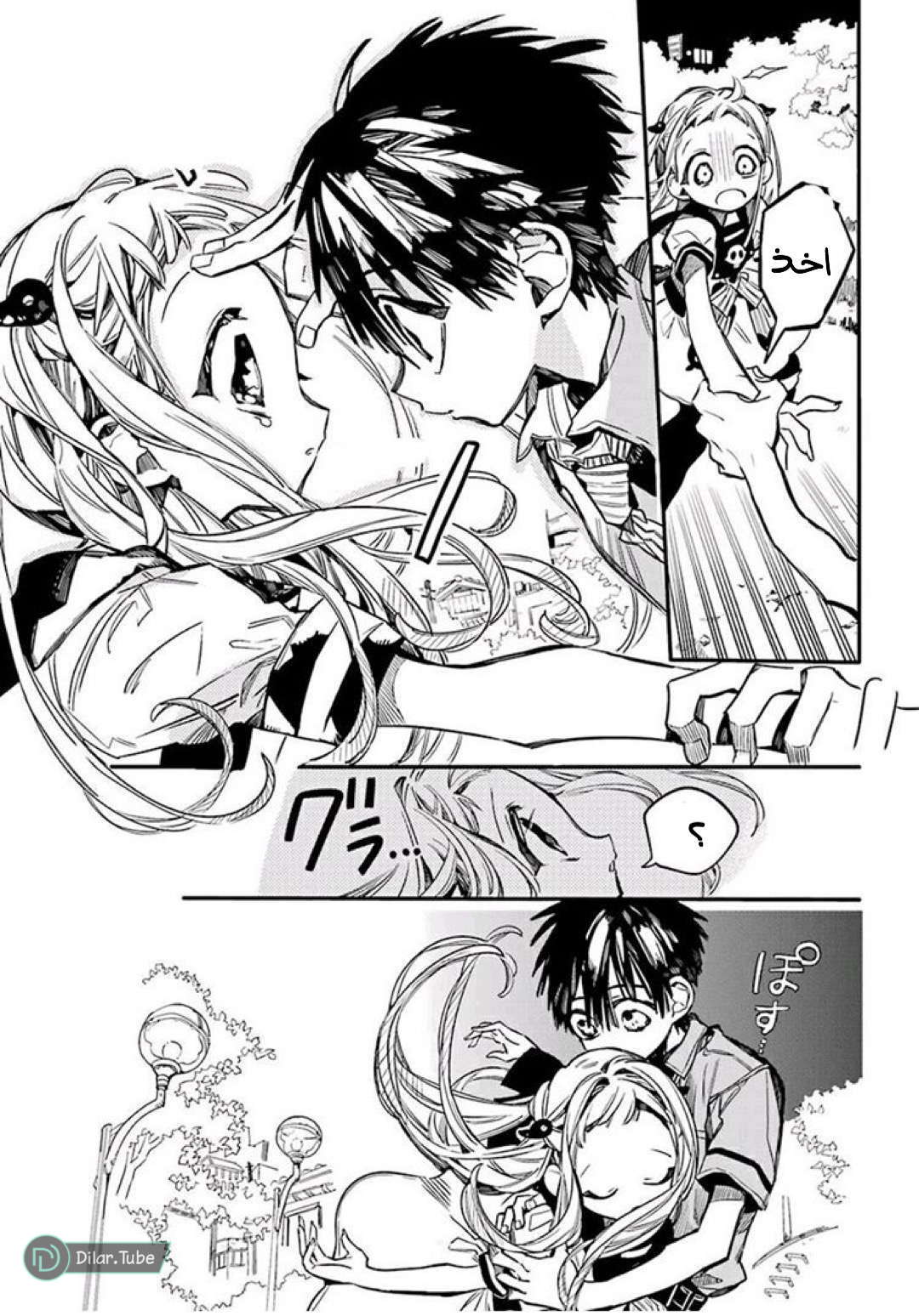 Read Toilet-bound Hanako-kun AR Manga Online