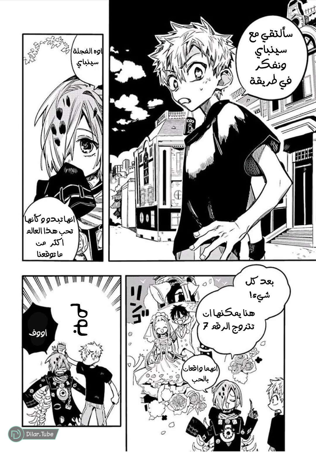 Read Toilet-bound Hanako-kun AR Manga Online