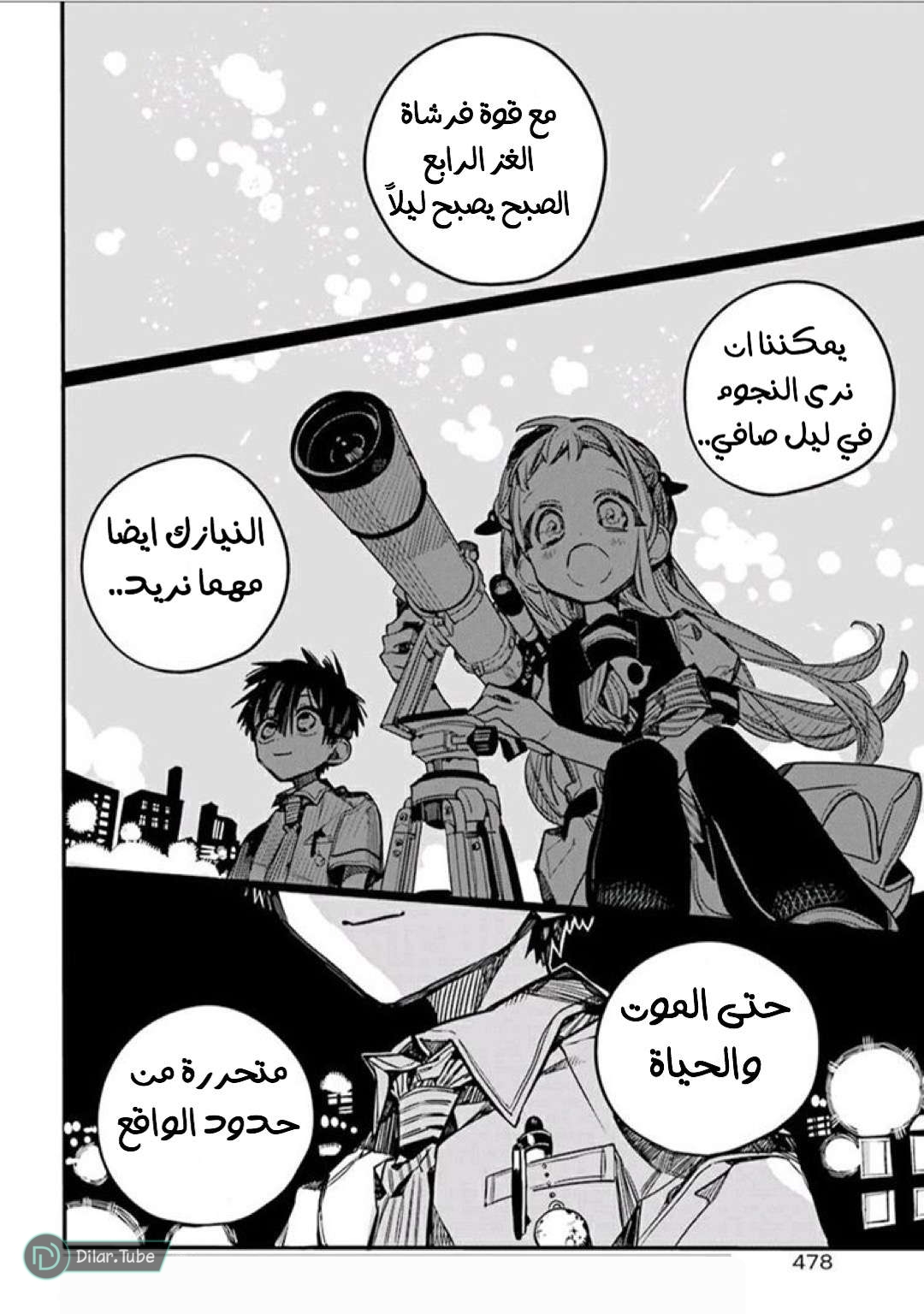 Read Toilet-bound Hanako-kun AR Manga Online