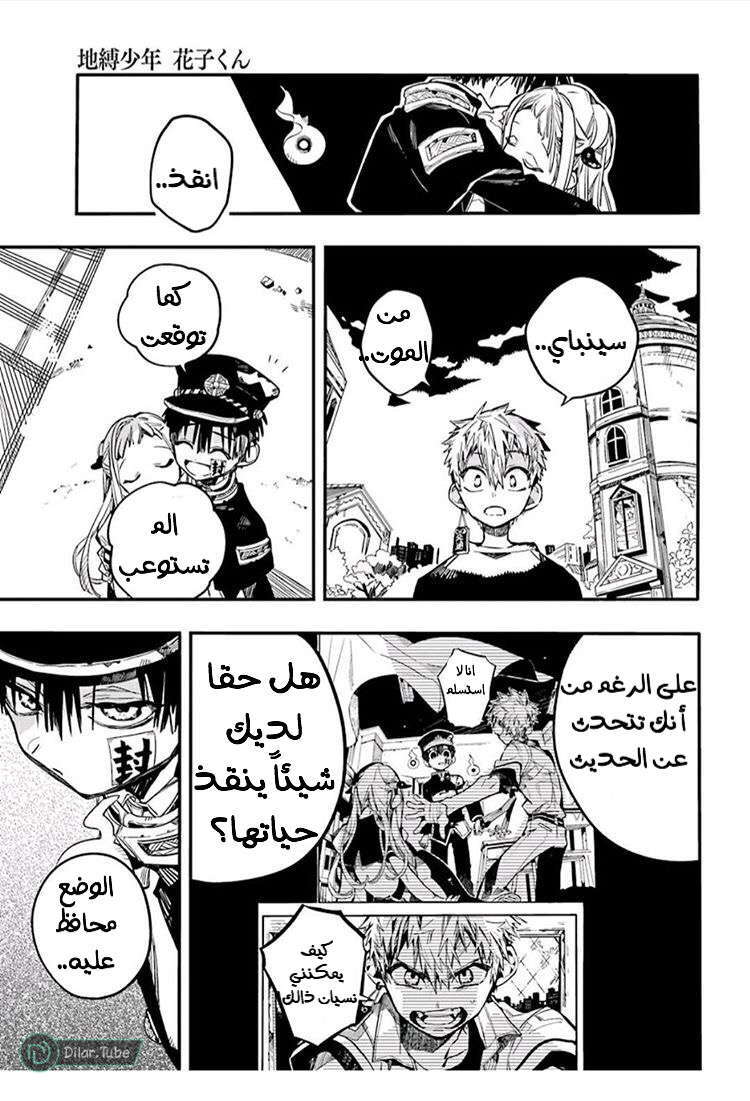 Read Toilet-bound Hanako-kun AR Manga Online