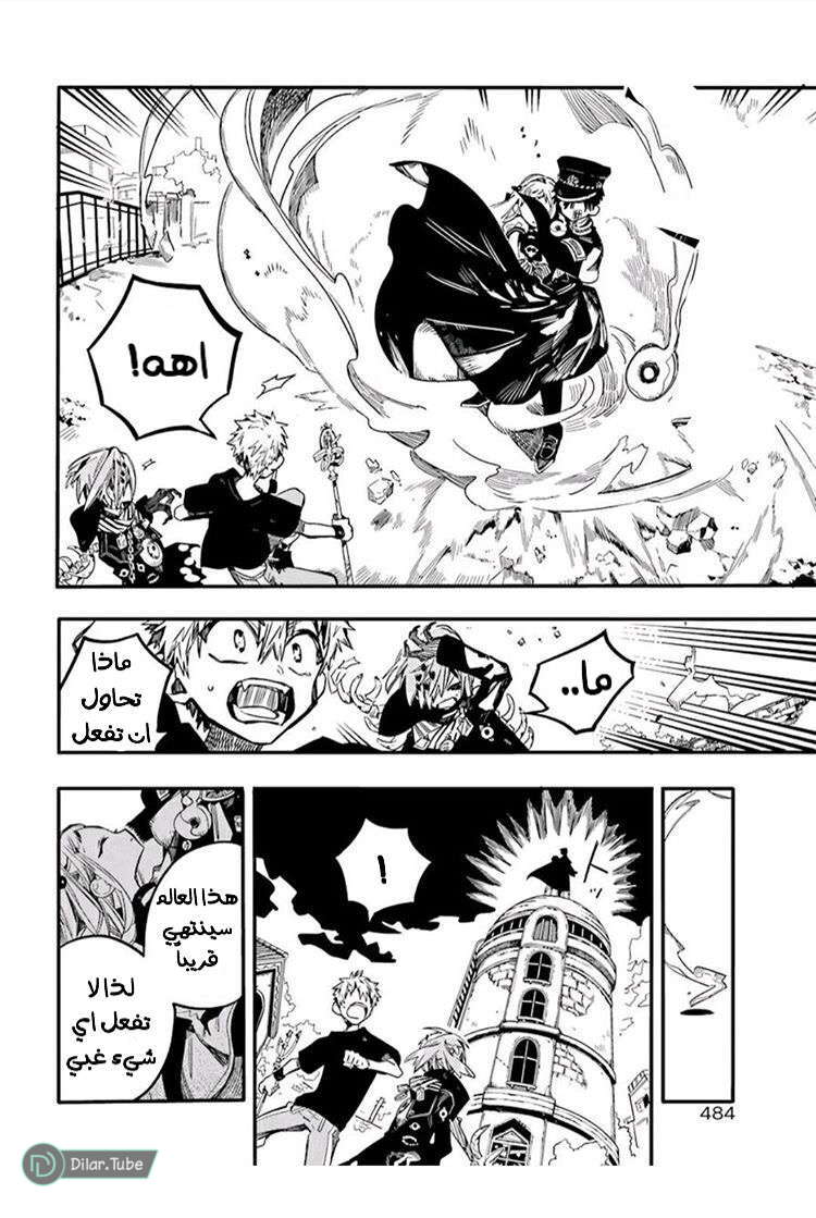 Read Toilet-bound Hanako-kun AR Manga Online