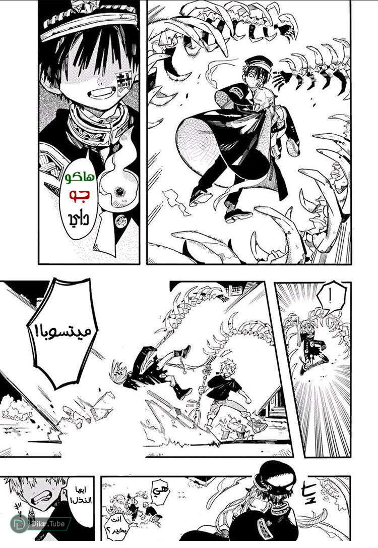 Read Toilet-bound Hanako-kun AR Manga Online