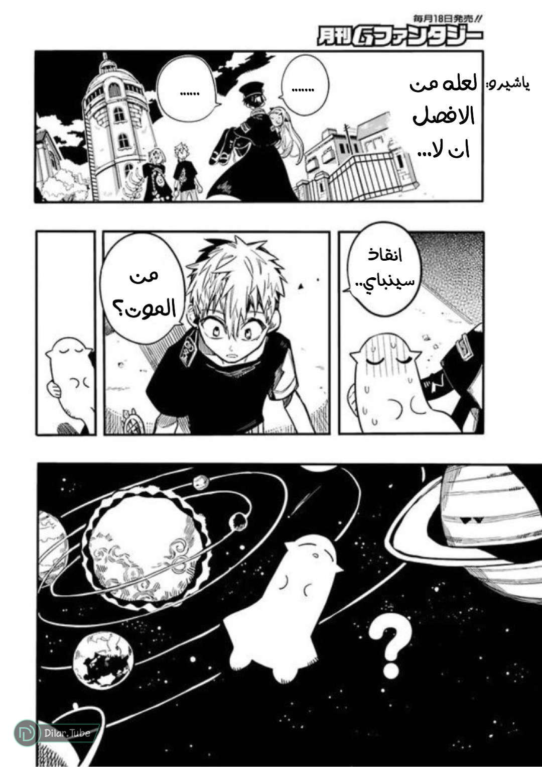 Read Toilet-bound Hanako-kun AR Manga Online