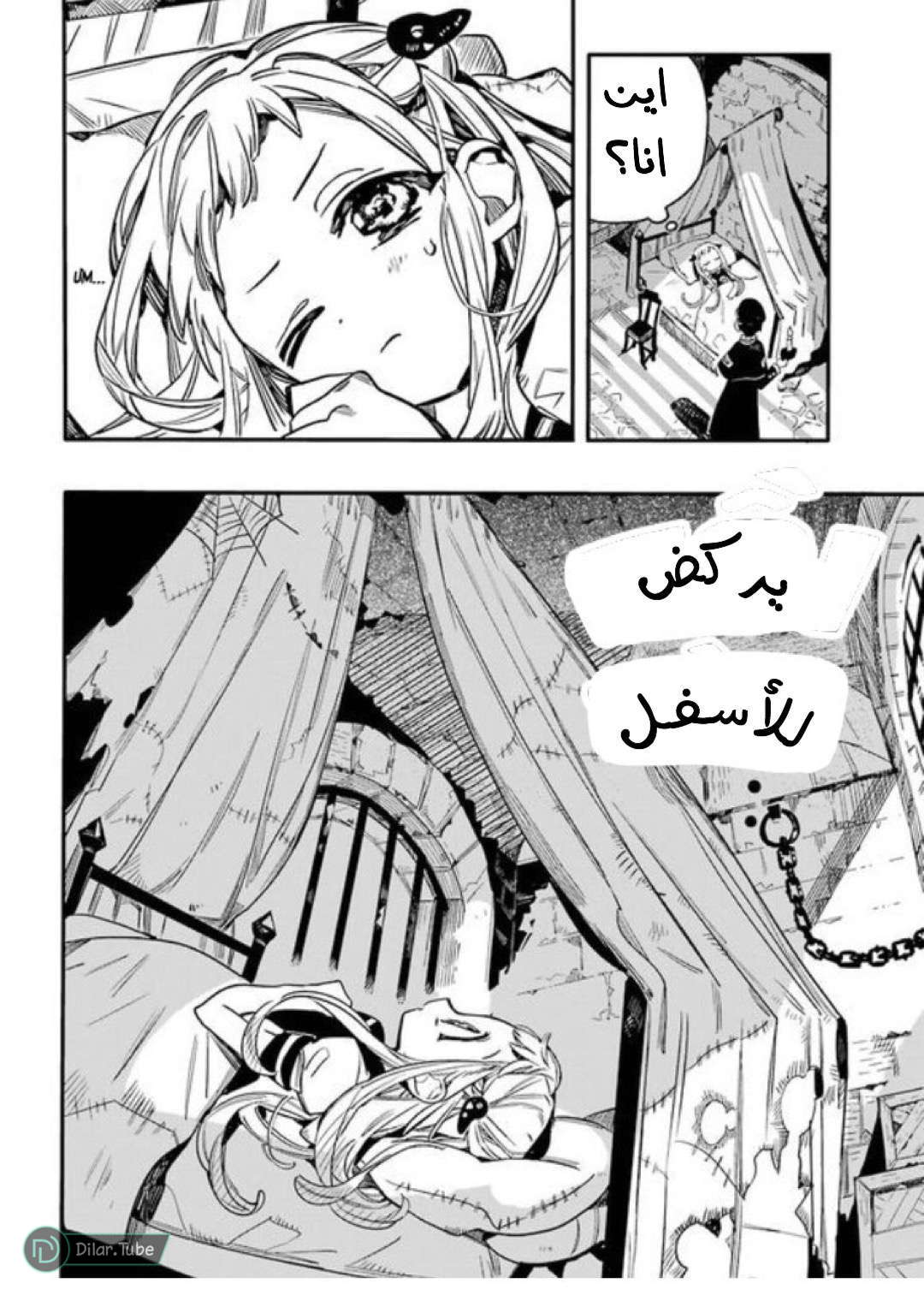Read Toilet-bound Hanako-kun AR Manga Online