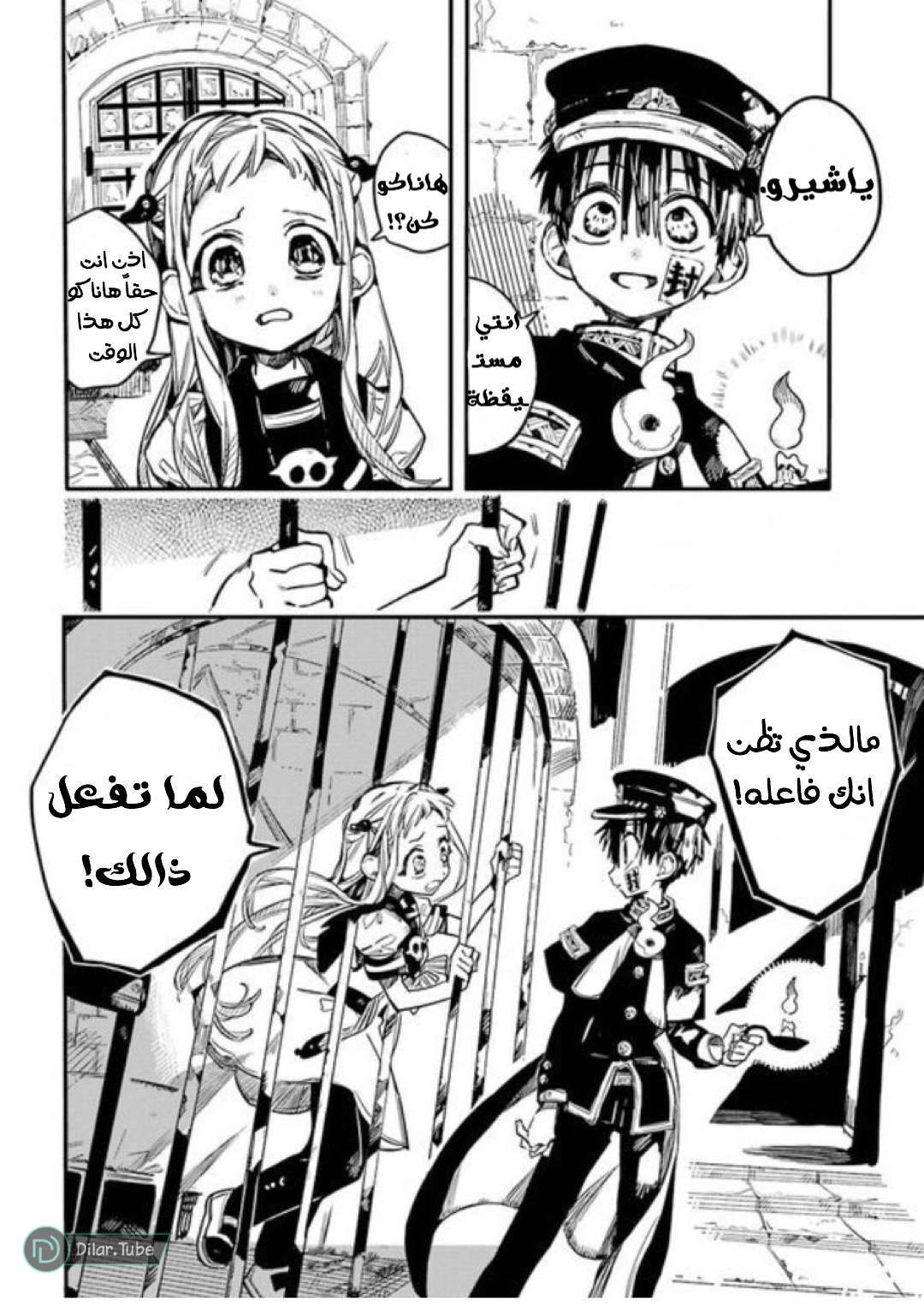Read Toilet-bound Hanako-kun AR Manga Online