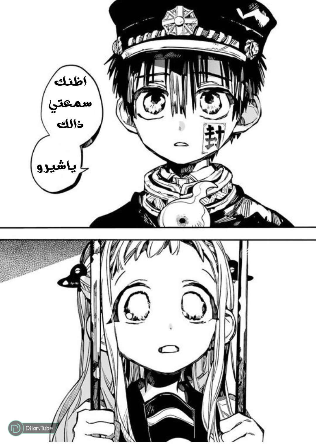 Read Toilet-bound Hanako-kun AR Manga Online