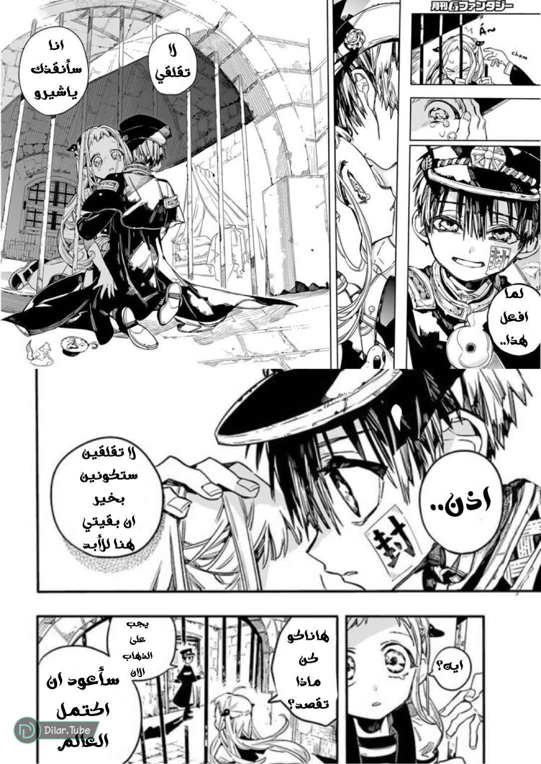 Read Toilet-bound Hanako-kun AR Manga Online