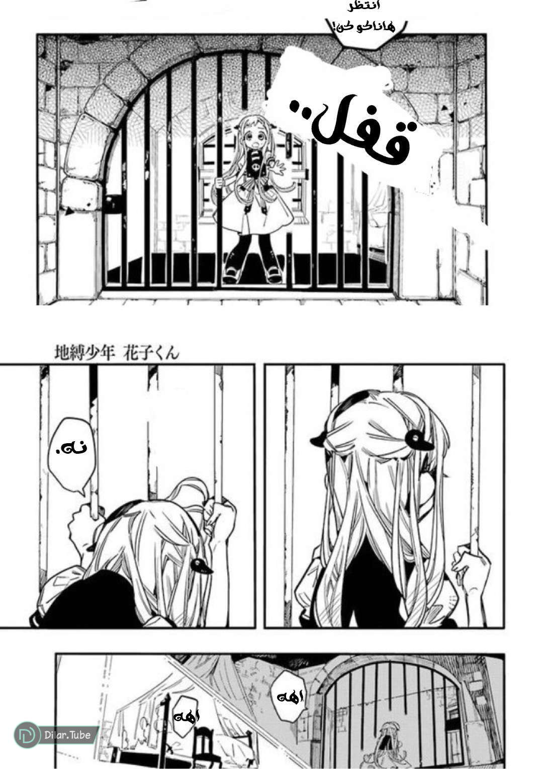 Read Toilet-bound Hanako-kun AR Manga Online