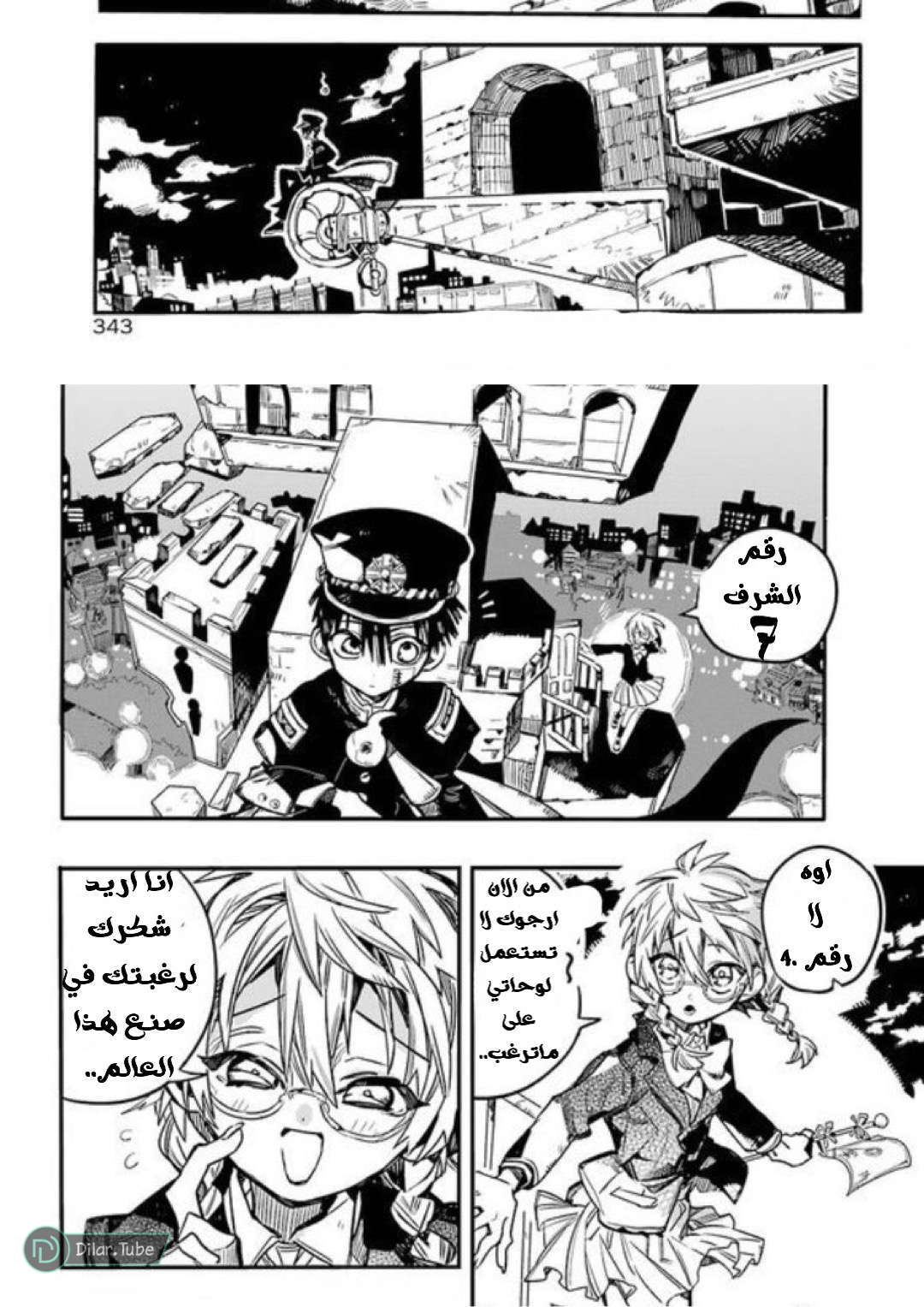 Read Toilet-bound Hanako-kun AR Manga Online