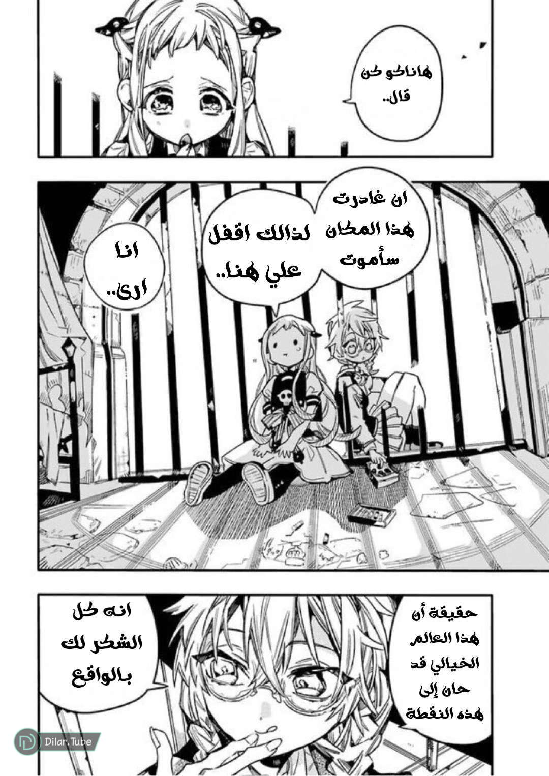 Read Toilet-bound Hanako-kun AR Manga Online