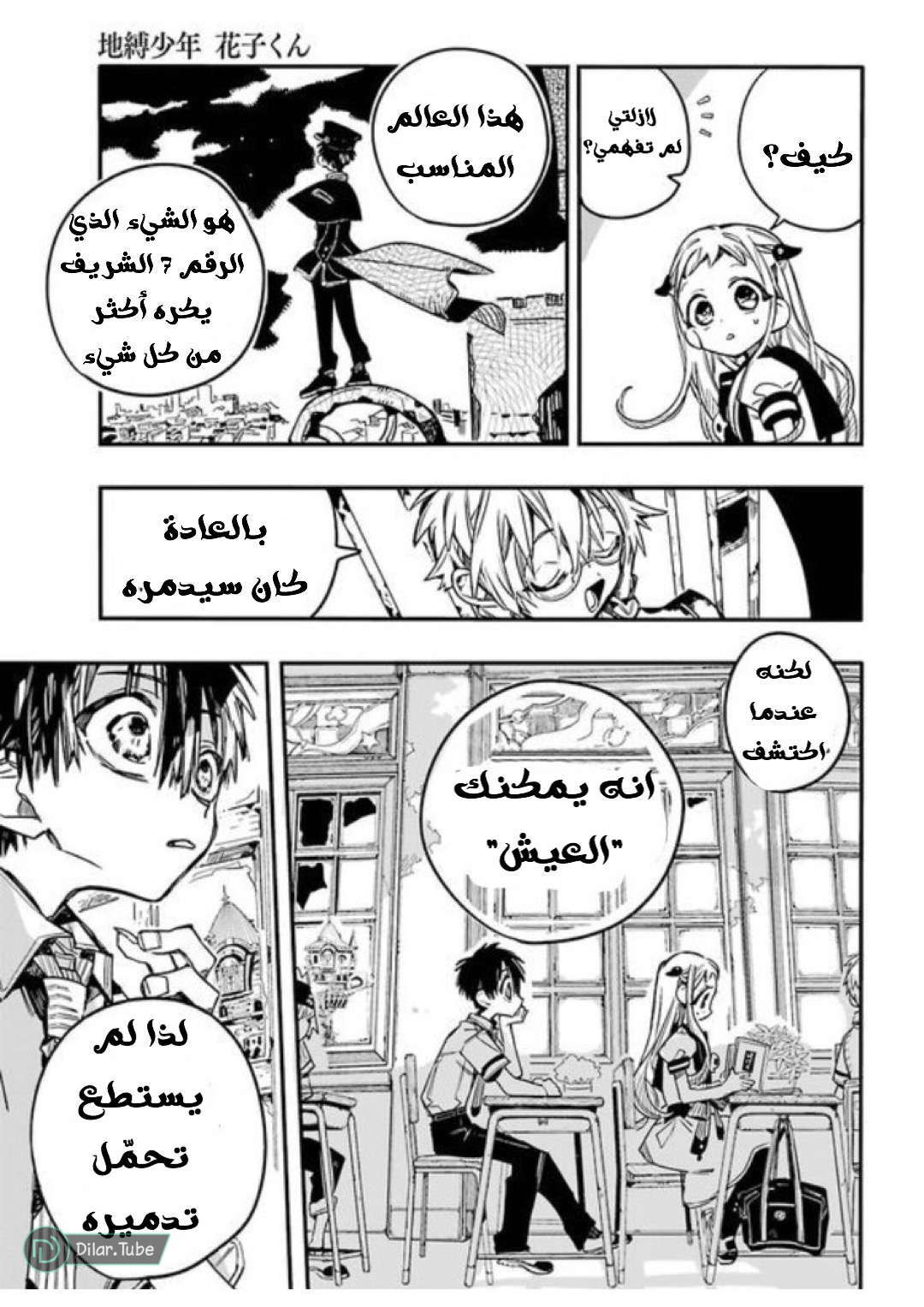 Read Toilet-bound Hanako-kun AR Manga Online