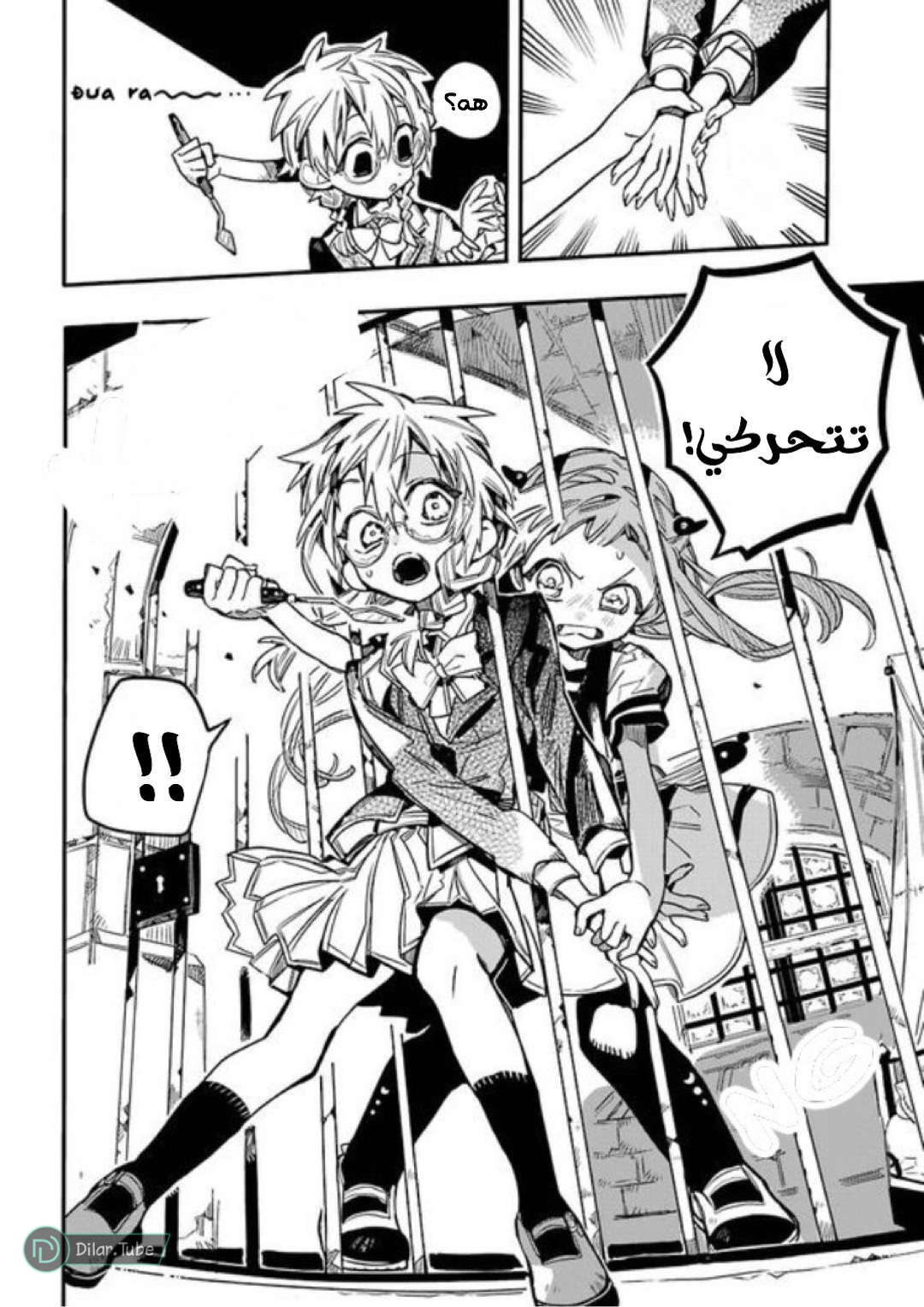 Read Toilet-bound Hanako-kun AR Manga Online