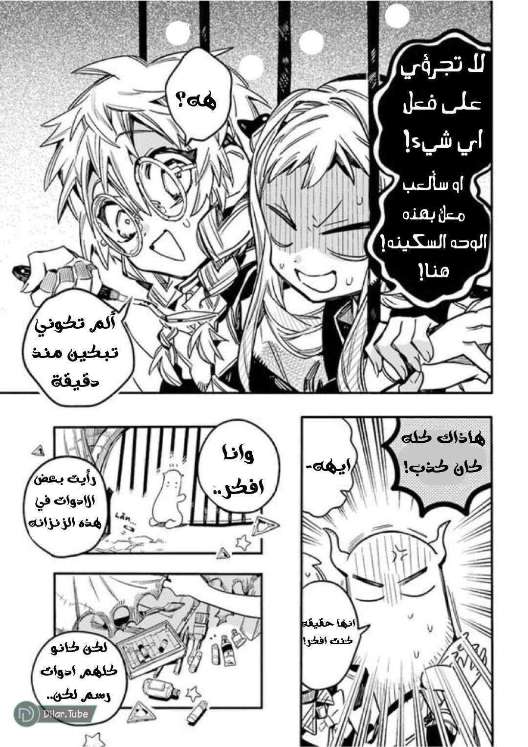 Read Toilet-bound Hanako-kun AR Manga Online