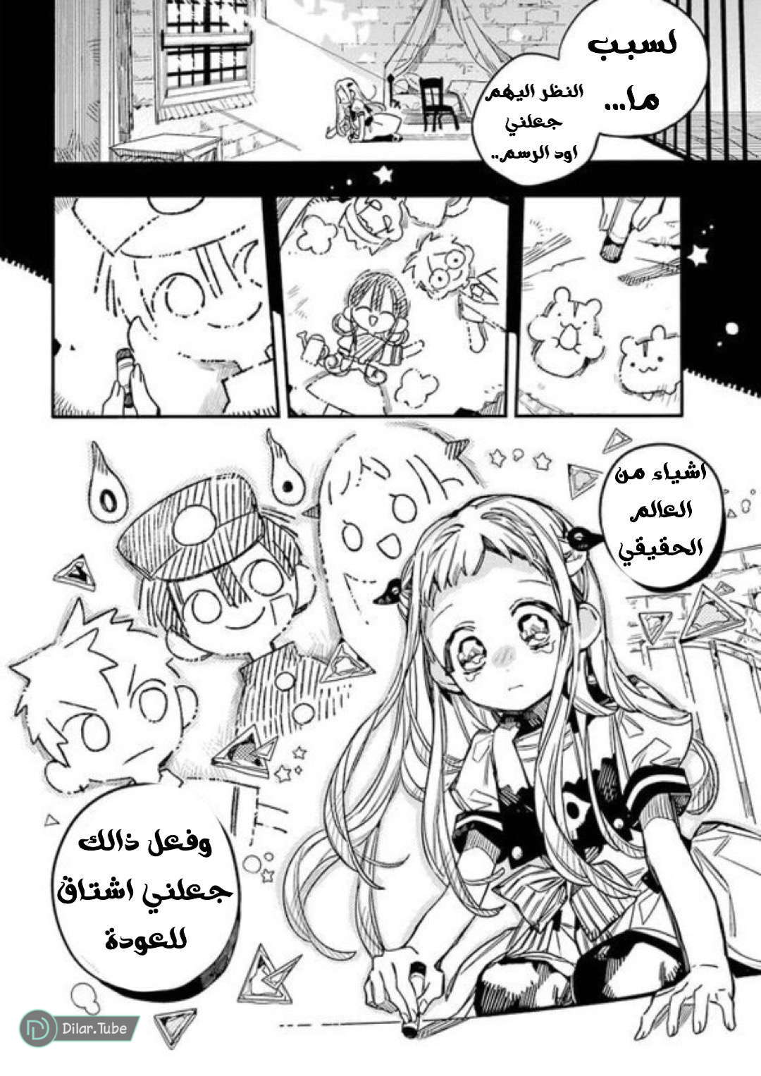 Read Toilet-bound Hanako-kun AR Manga Online