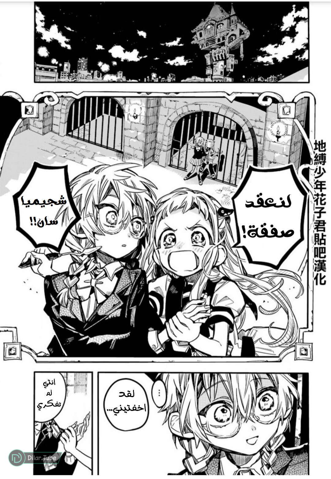 Read Toilet-bound Hanako-kun AR Manga Online