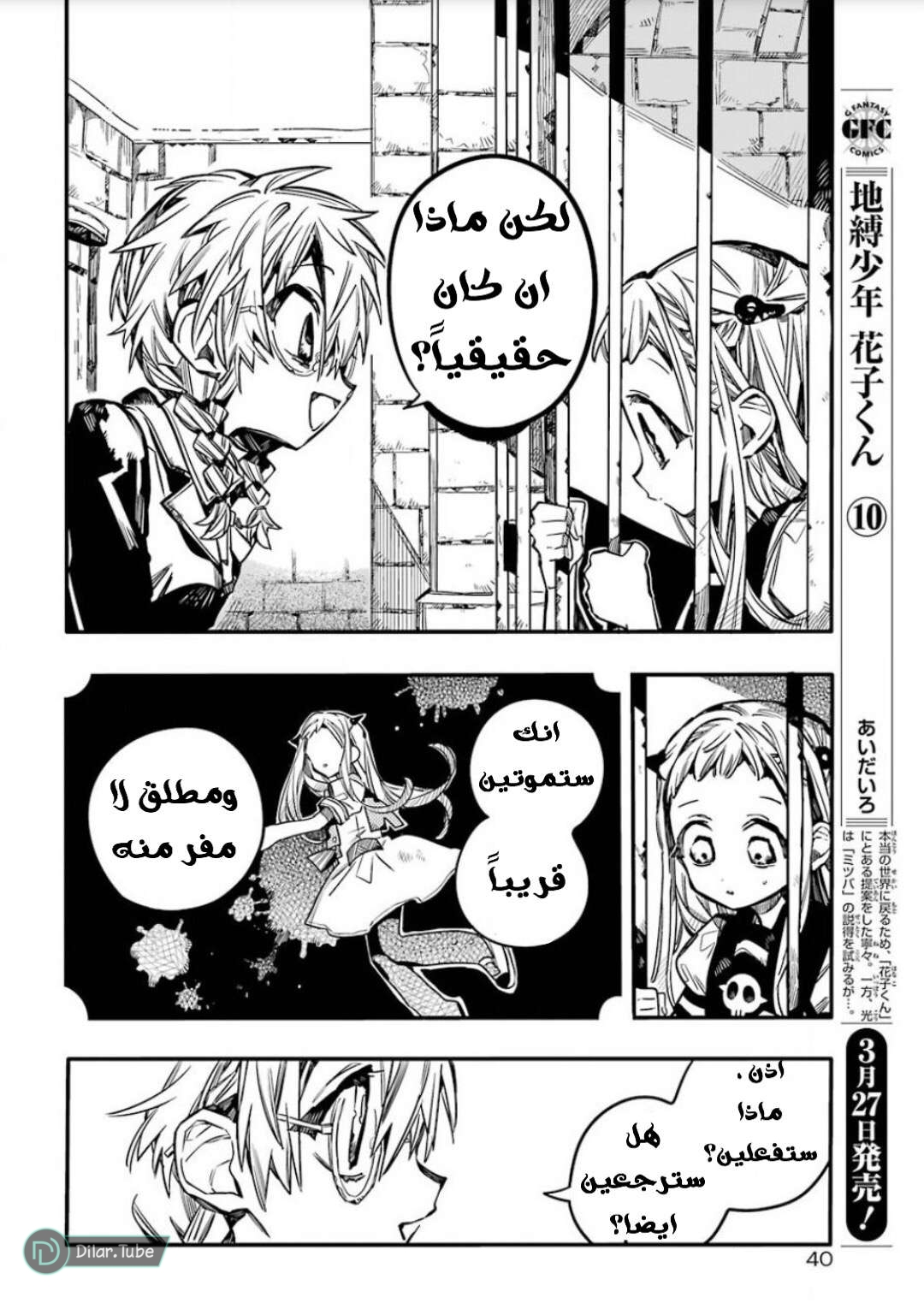 Read Toilet-bound Hanako-kun AR Manga Online