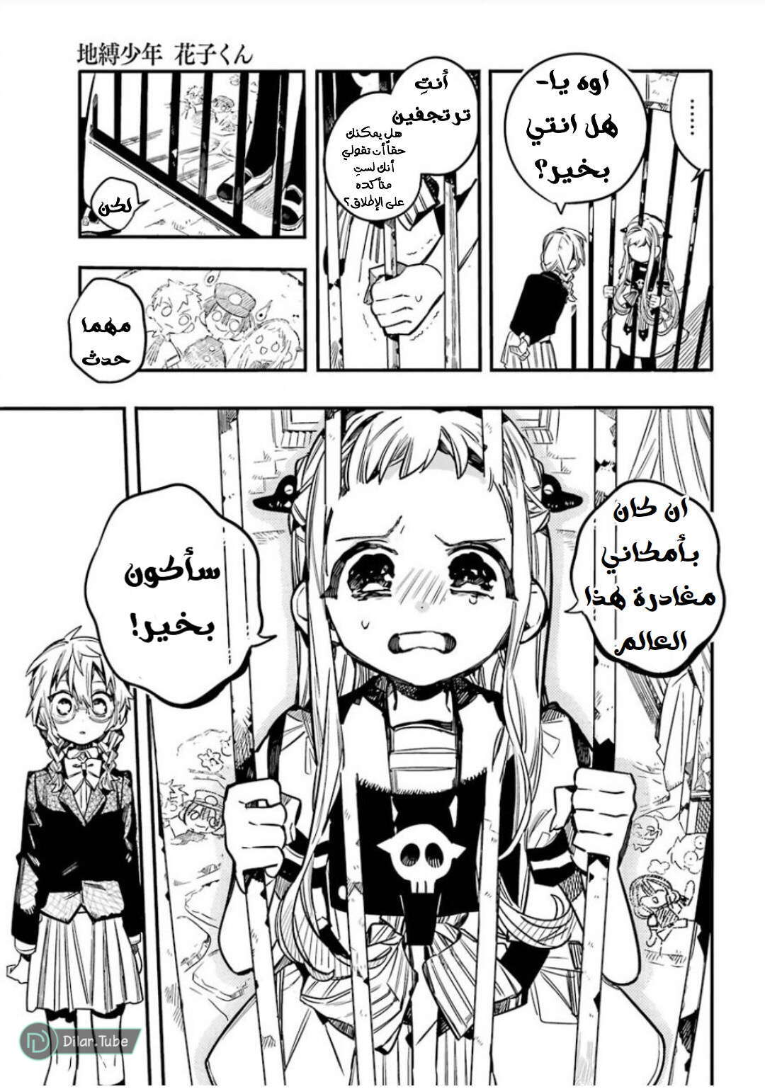 Read Toilet-bound Hanako-kun AR Manga Online