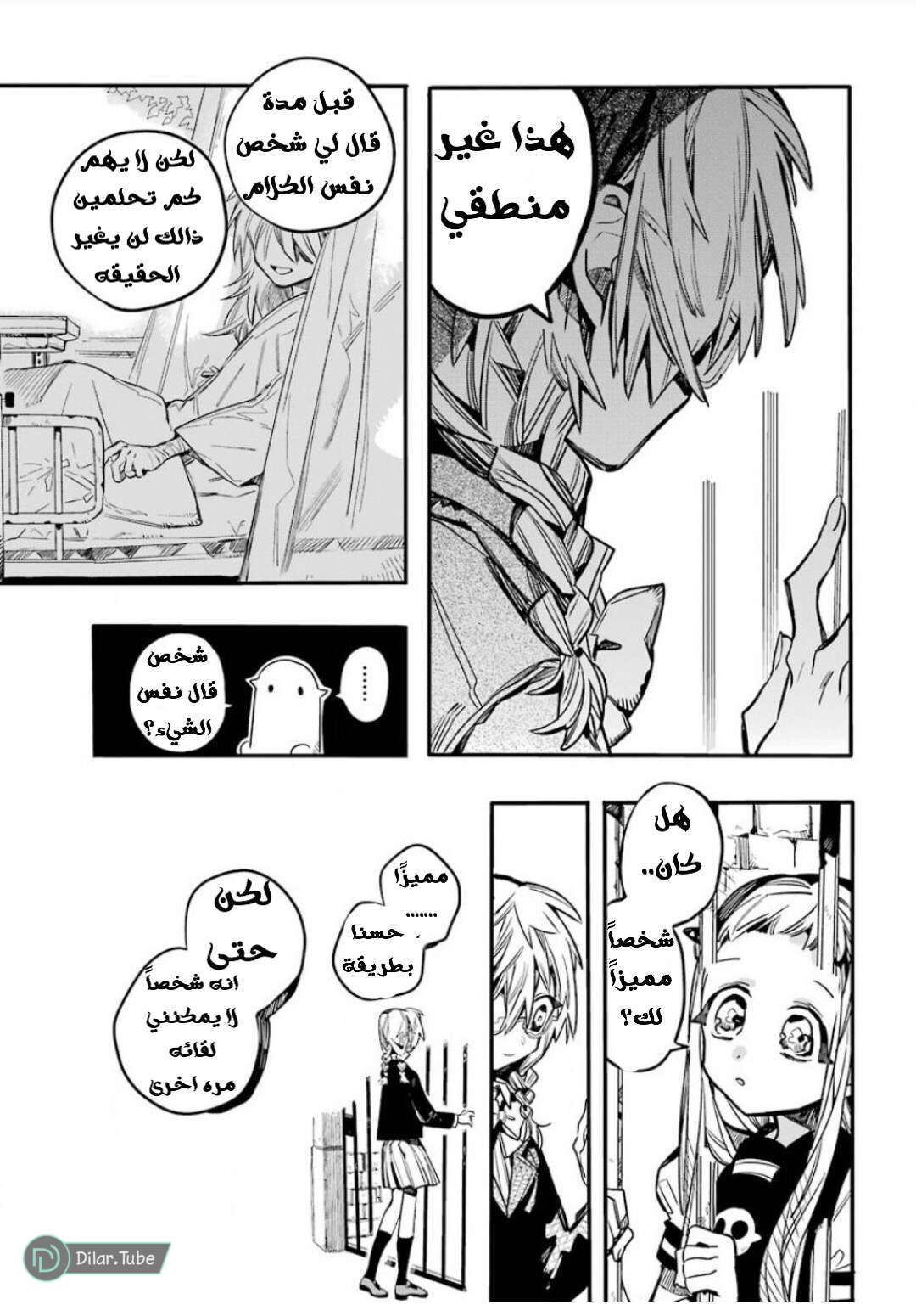 Read Toilet-bound Hanako-kun AR Manga Online