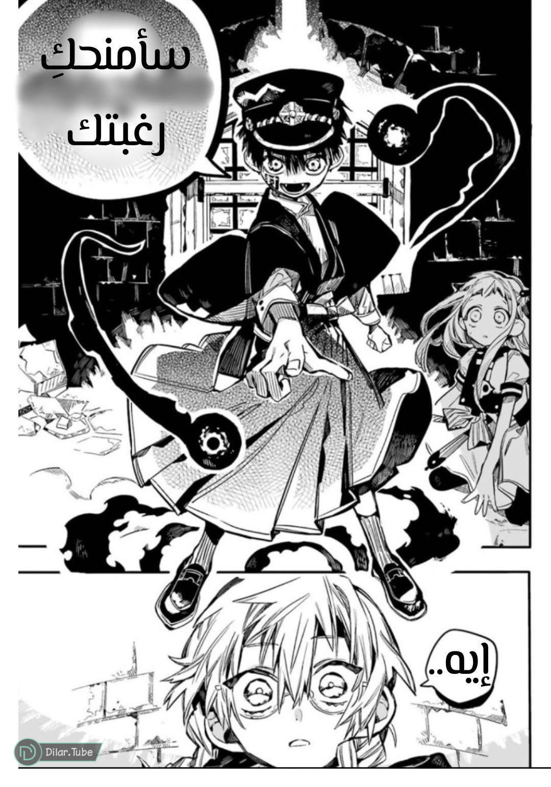 Read Toilet-bound Hanako-kun AR Manga Online