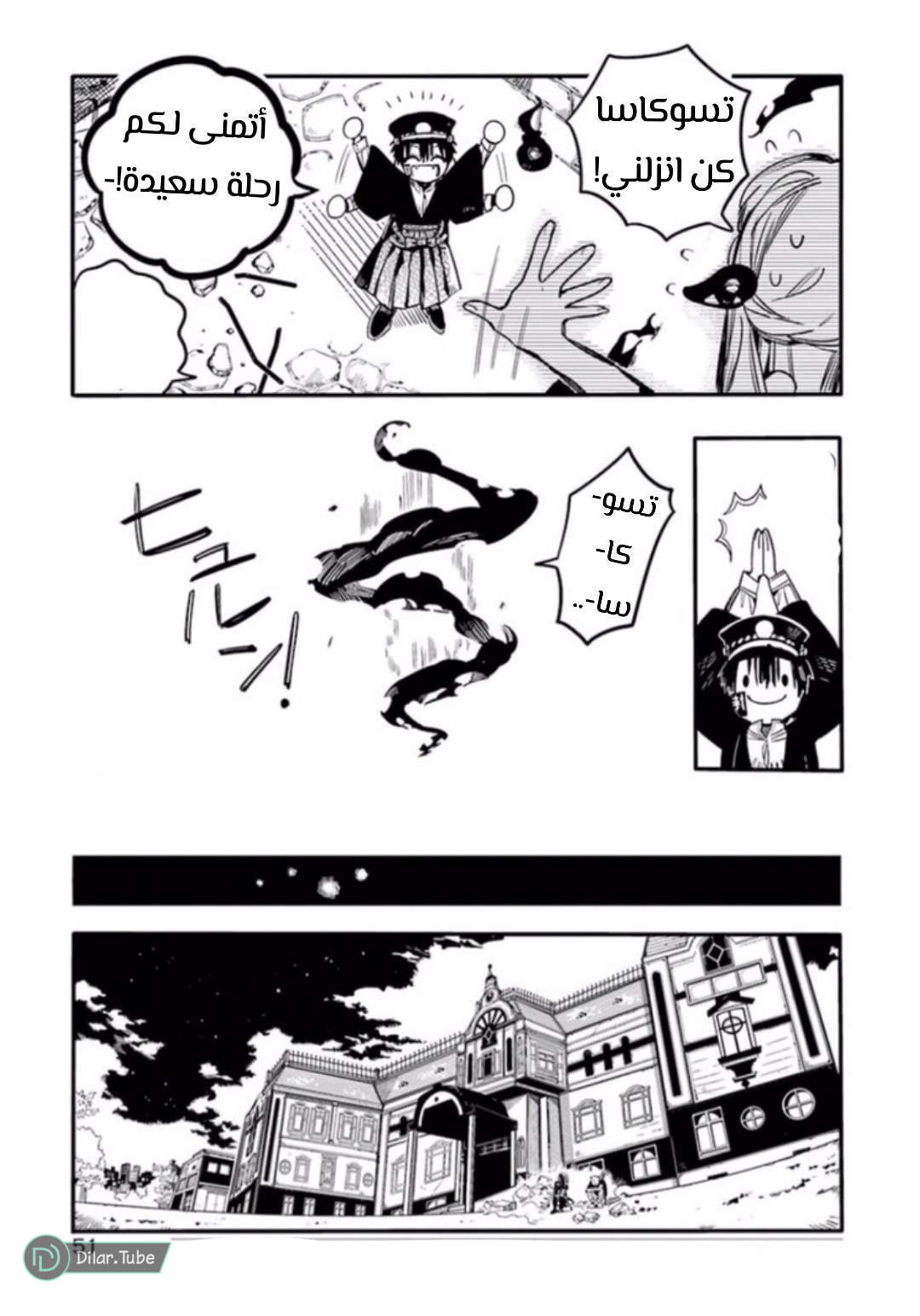 Read Toilet-bound Hanako-kun AR Manga Online