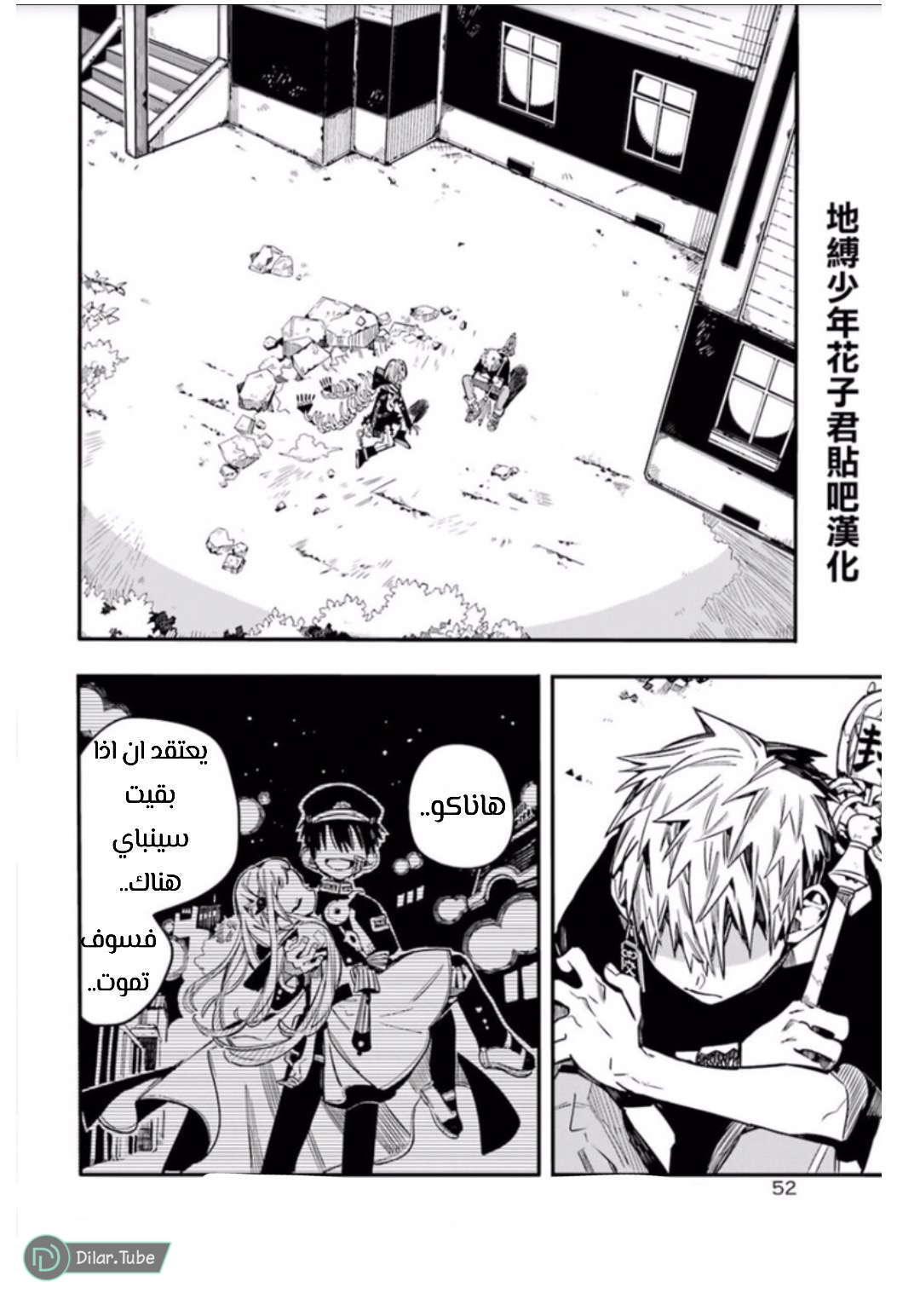 Read Toilet-bound Hanako-kun AR Manga Online