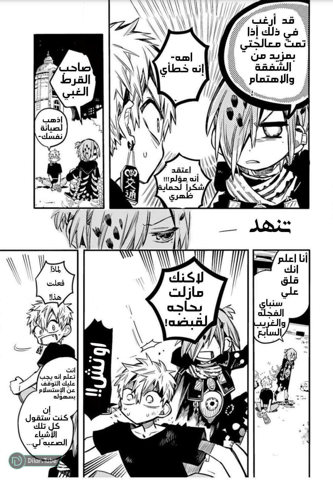 Read Toilet-bound Hanako-kun AR Manga Online