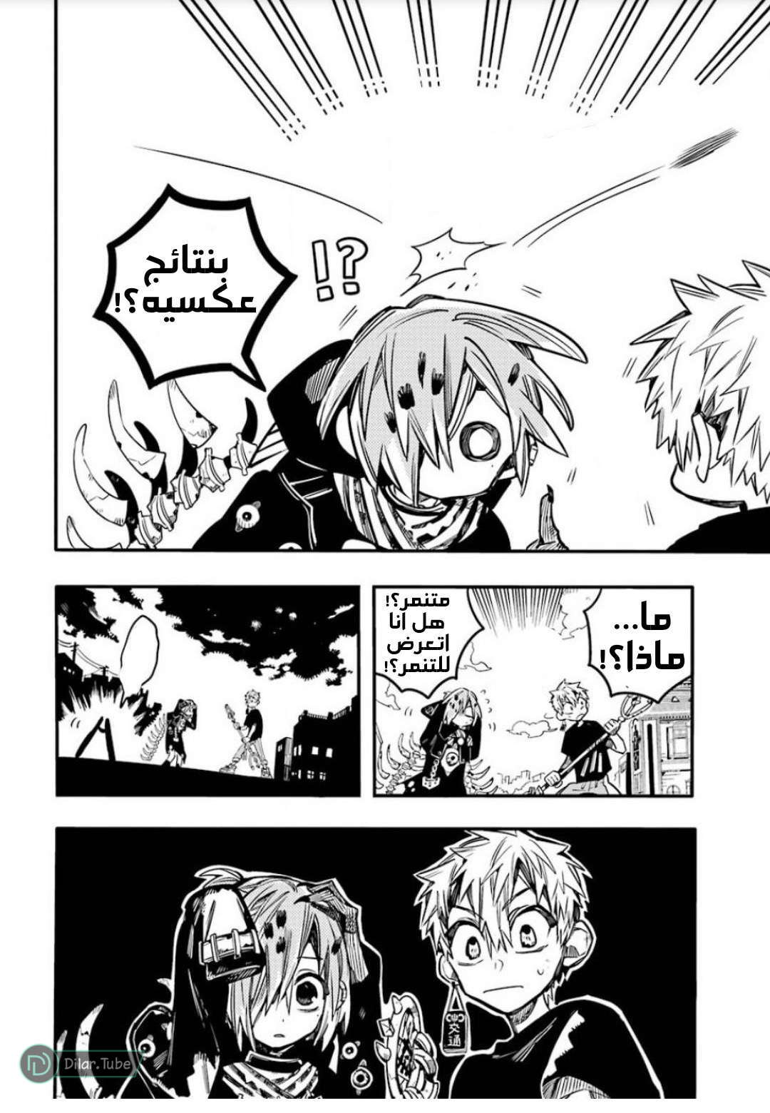 Read Toilet-bound Hanako-kun AR Manga Online