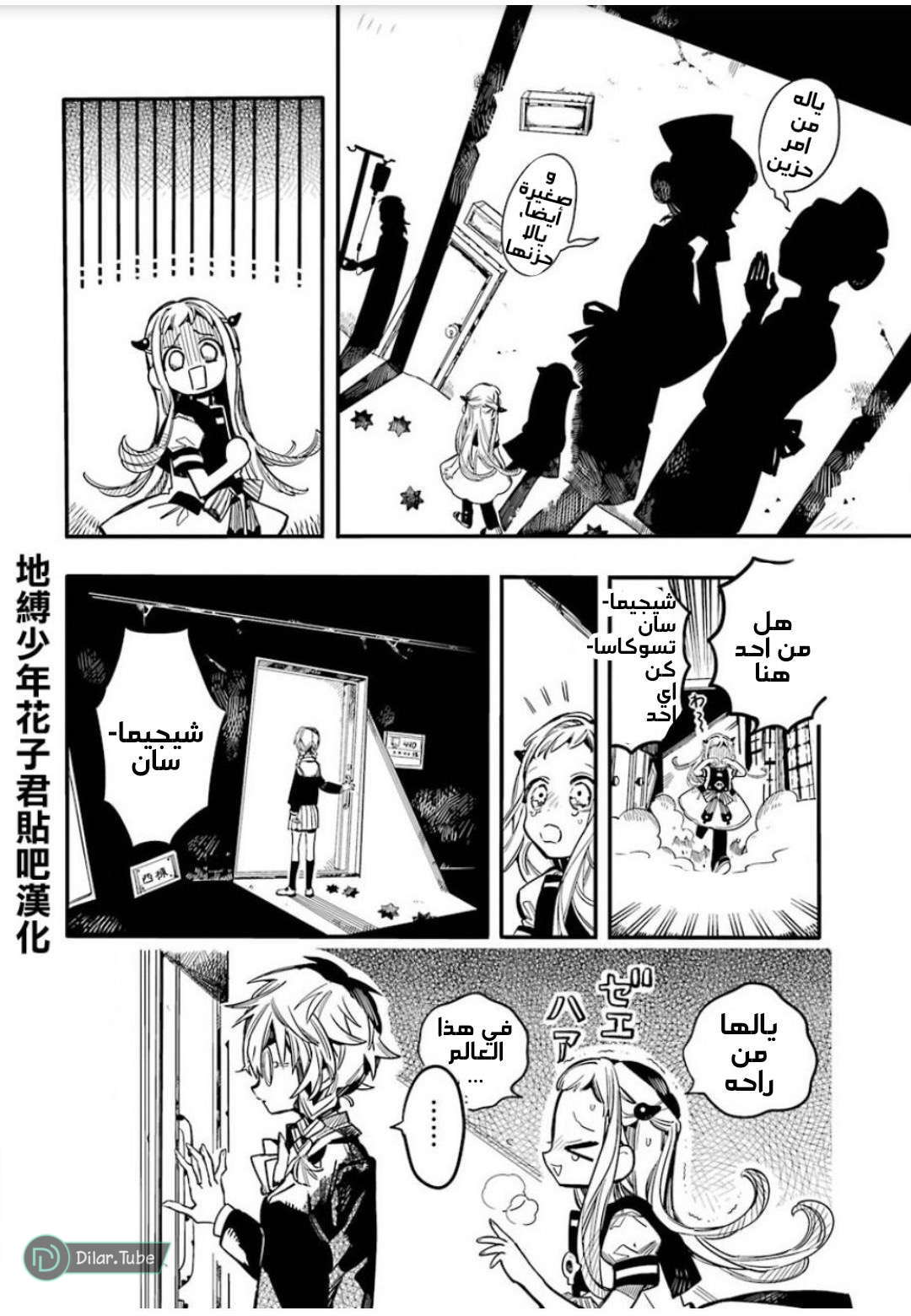 Read Toilet-bound Hanako-kun AR Manga Online