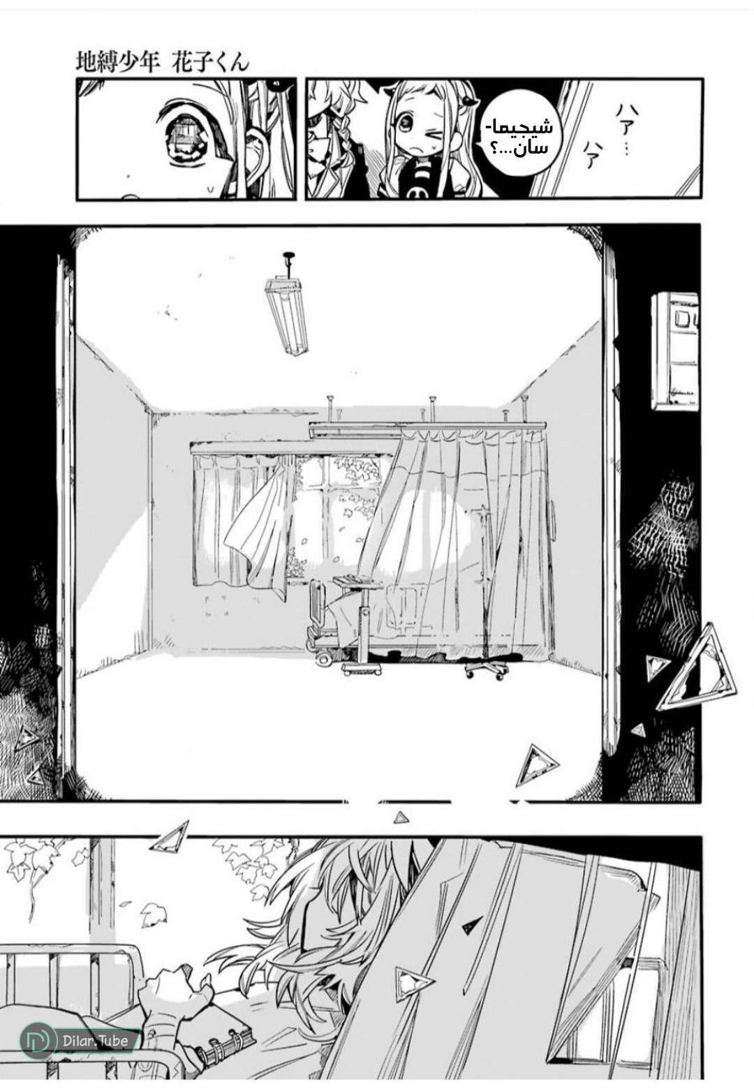 Read Toilet-bound Hanako-kun AR Manga Online
