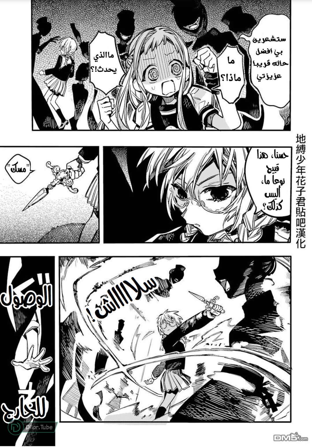 Read Toilet-bound Hanako-kun AR Manga Online