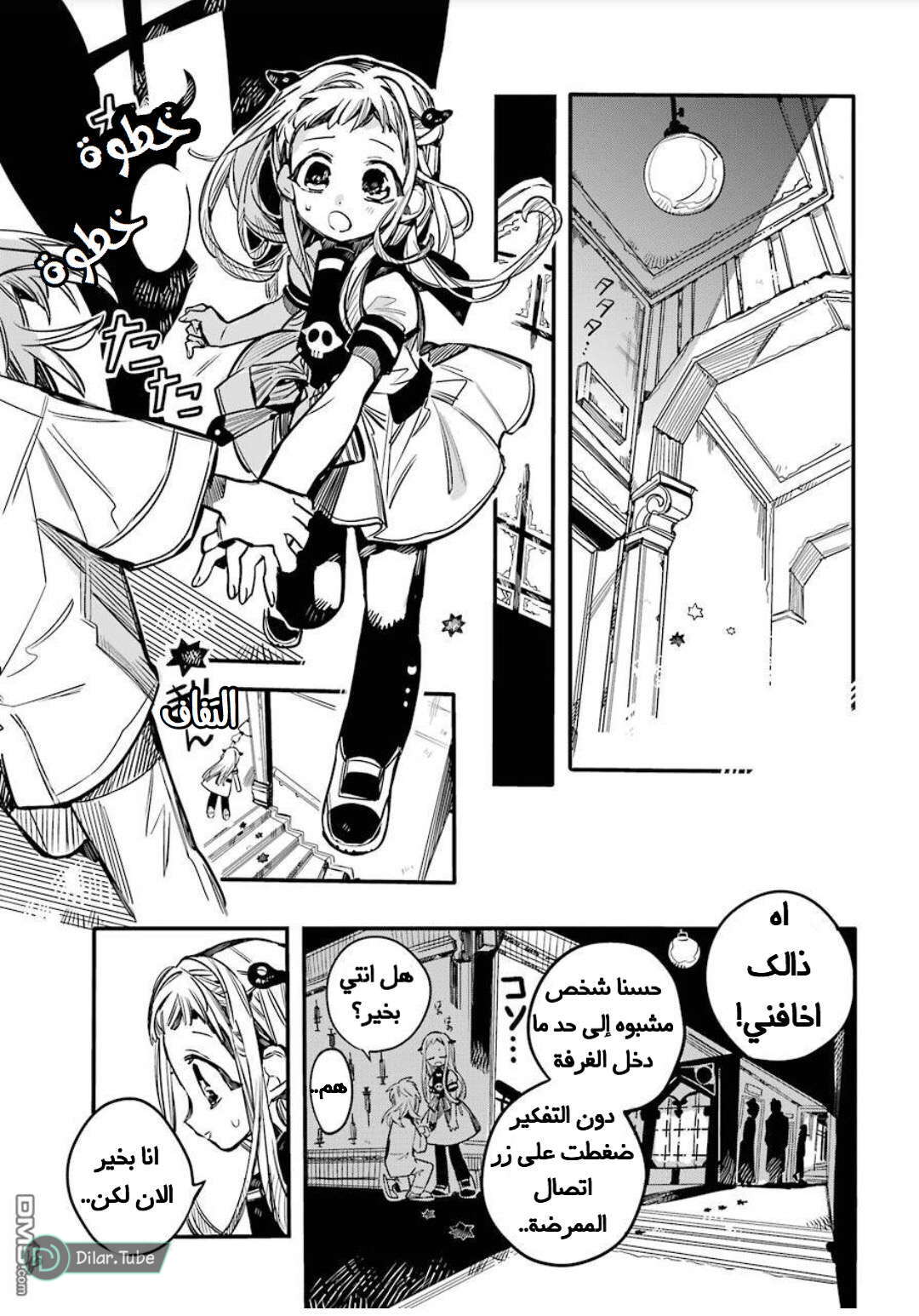 Read Toilet-bound Hanako-kun AR Manga Online