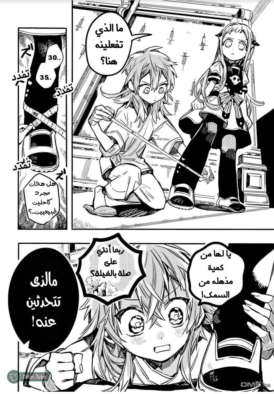 Read Toilet-bound Hanako-kun AR Manga Online