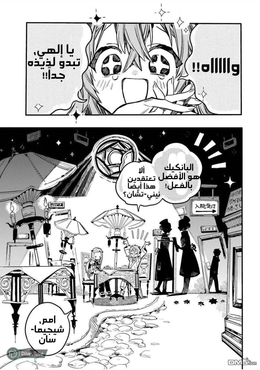 Read Toilet-bound Hanako-kun AR Manga Online