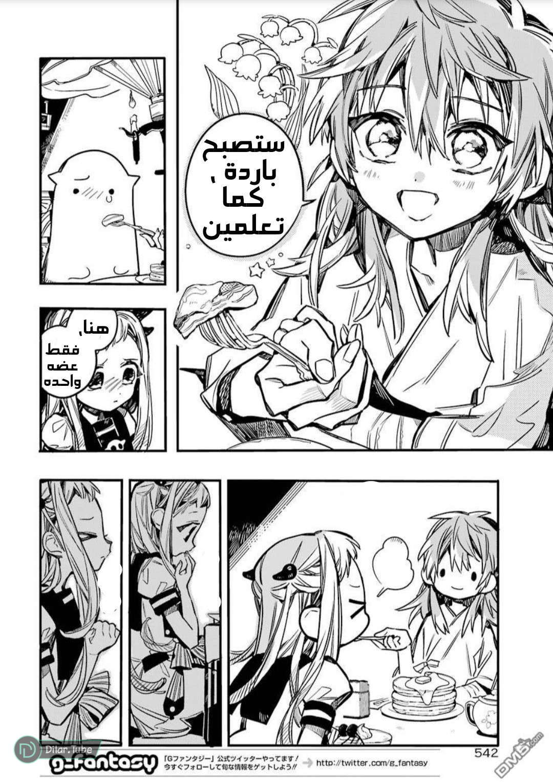 Read Toilet-bound Hanako-kun AR Manga Online