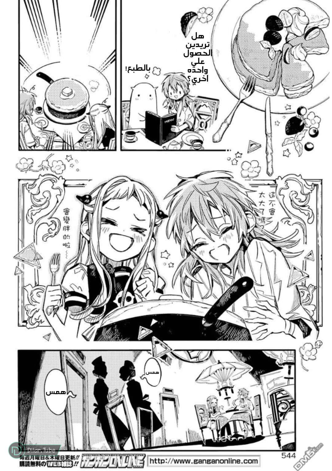 Read Toilet-bound Hanako-kun AR Manga Online
