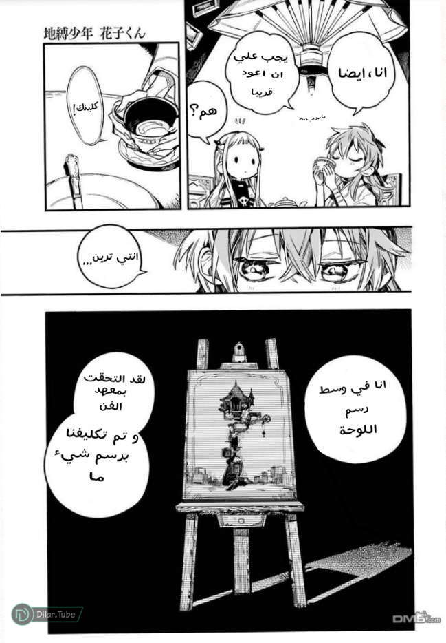 Read Toilet-bound Hanako-kun AR Manga Online