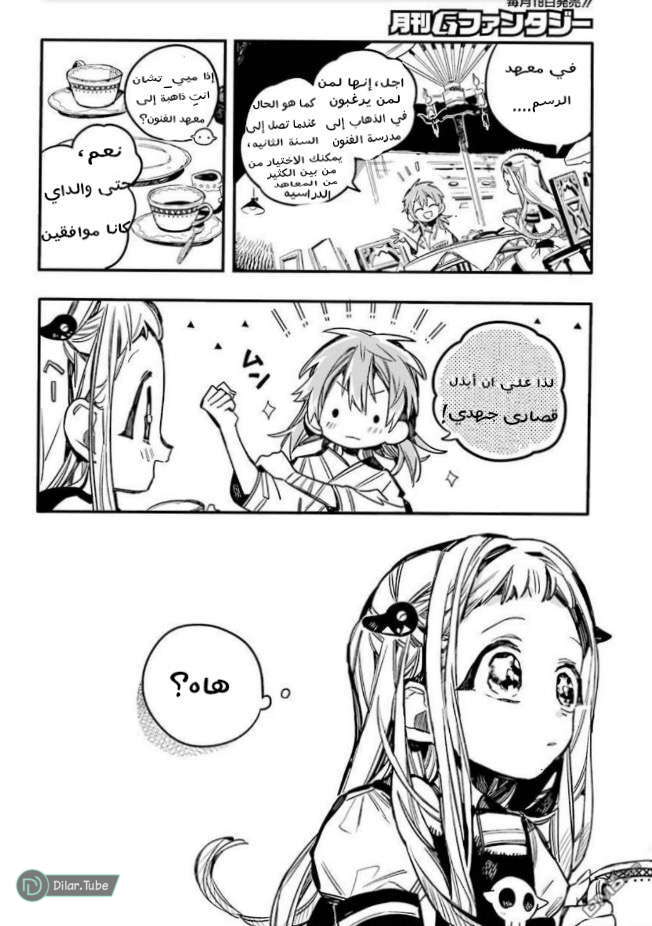 Read Toilet-bound Hanako-kun AR Manga Online