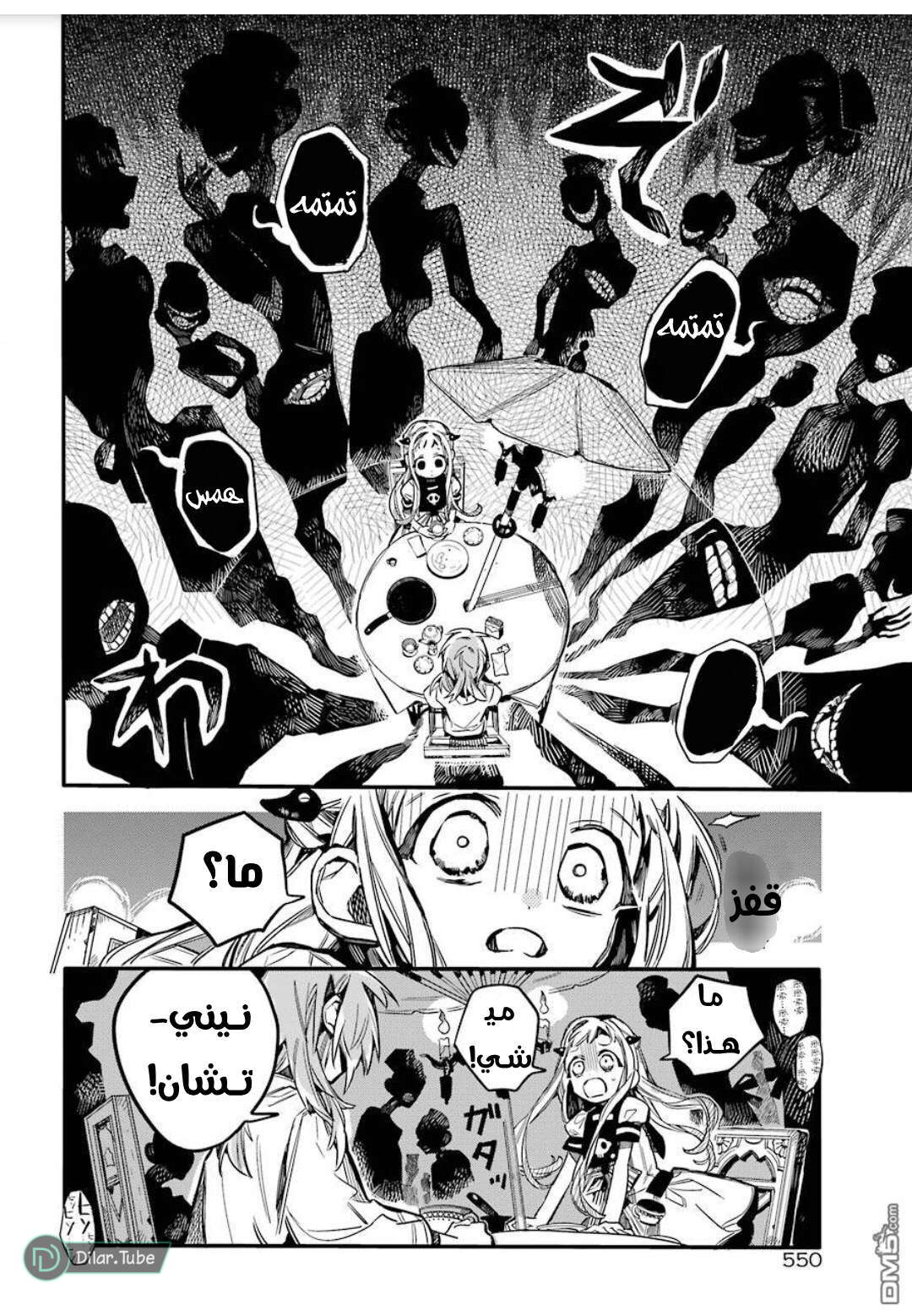 Read Toilet-bound Hanako-kun AR Manga Online
